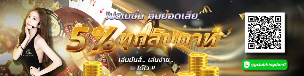 สมัครสมาชิกรับโปรโมชั่น