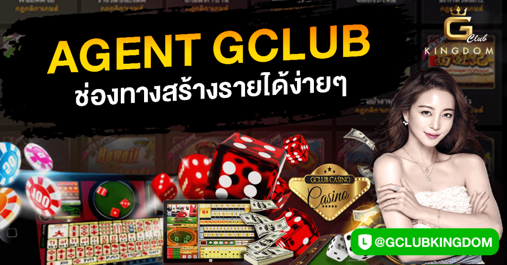 agent-gclub