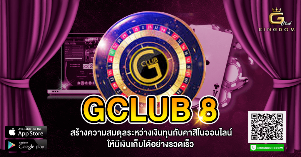 gclub8