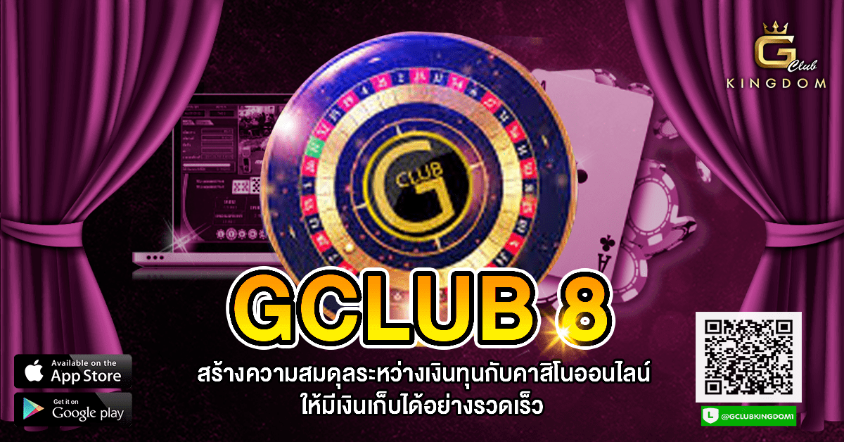 gclub8