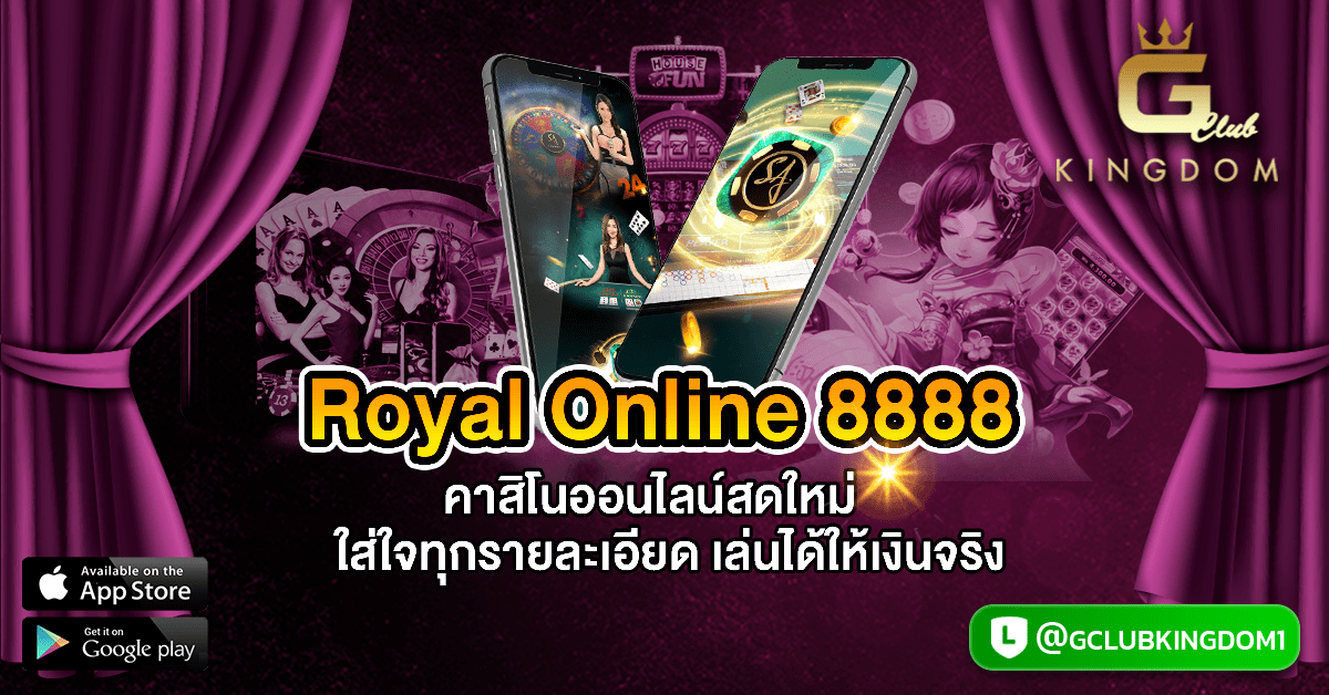 royal online 8888