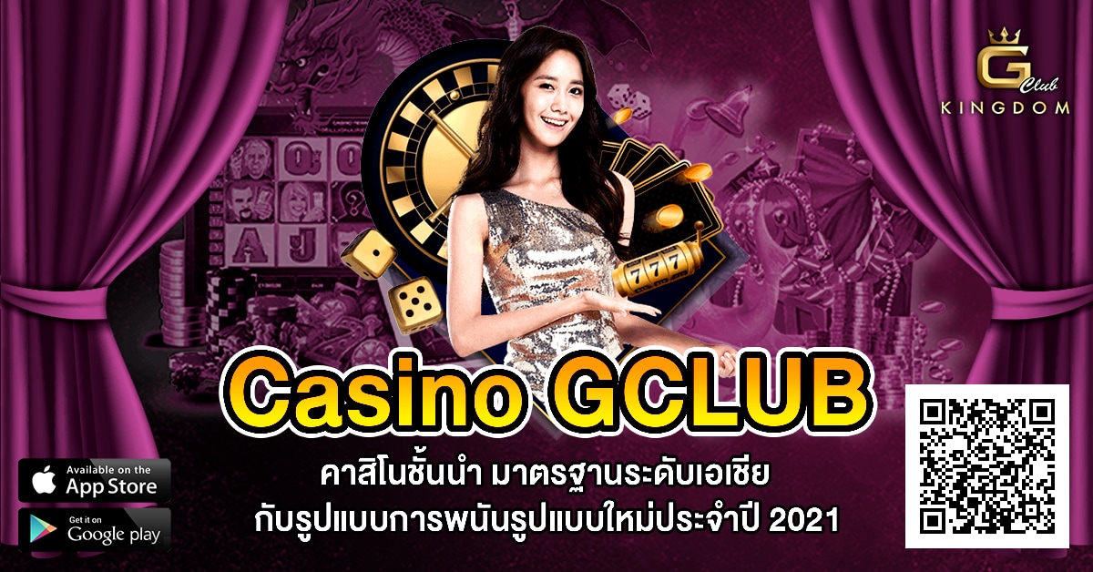 casino gclub