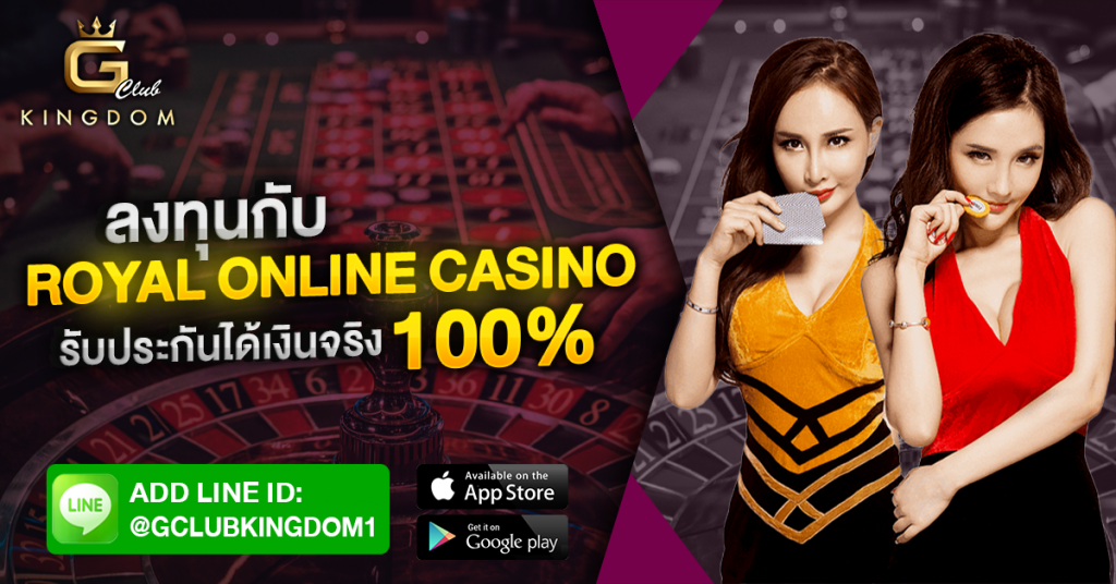 royal online casino