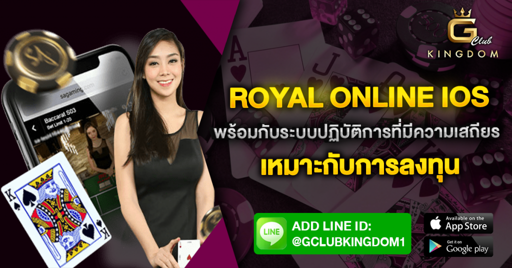 royal online ios