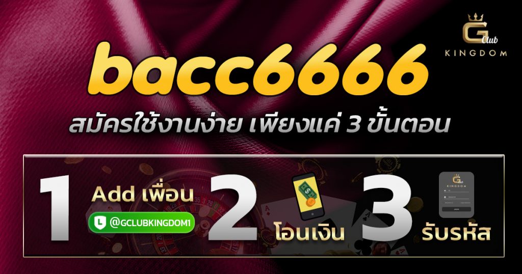 สมัคร bacc6666